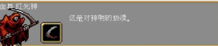 紅死神解鎖示意圖