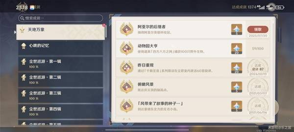 原神阿亞爾邀請函獲取指南-景澄手游網