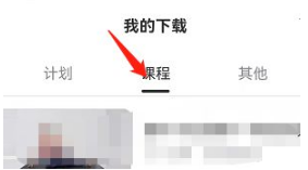 如何在每日瑜伽APP查看已下載課程？三步搞定離線觀看-景澄手游網
