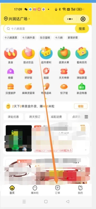 訂單頁面