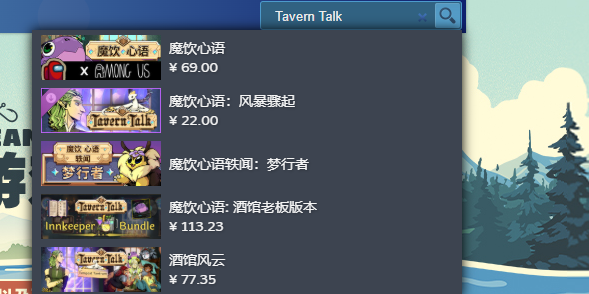 Steam搜索界面