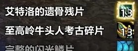 魔獸艾特洛之魂攻略：考古碎片收集與戰(zhàn)斗全解析-景澄手游網(wǎng)