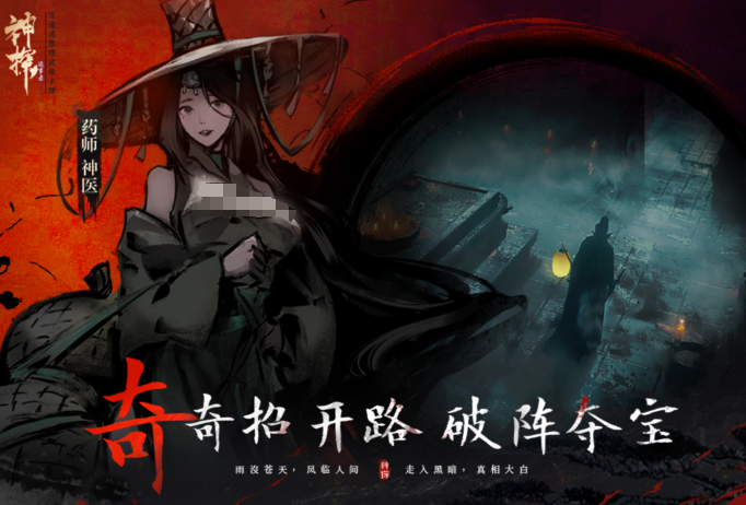 英雄招募界面