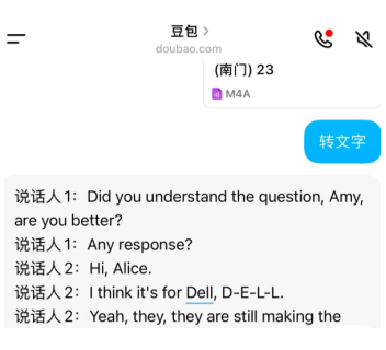 步驟2:輸入轉文字指令