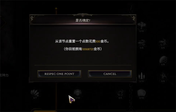 《最后紀元》天賦點系統詳解-景澄手游網