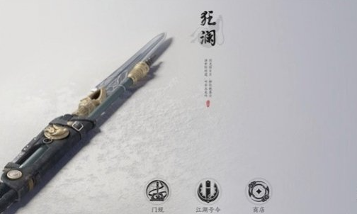 燕云十六聲怎么加入狂瀾門派?加入步驟