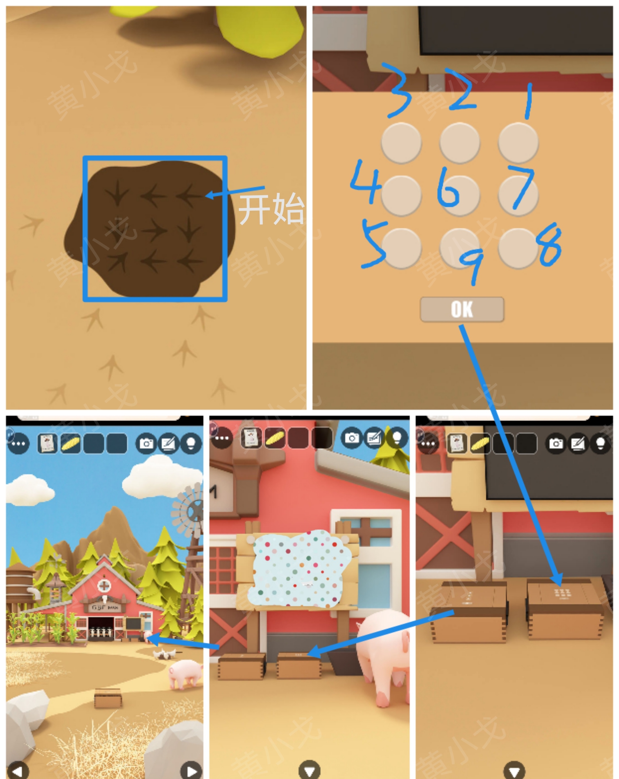 農場密碼鎖示意圖