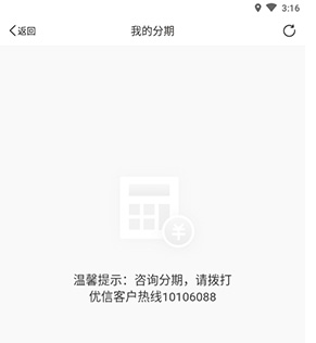 優(yōu)信二手車還款記錄查詢攻略!30秒搞定,不用跑銀行-景澄手游網(wǎng)