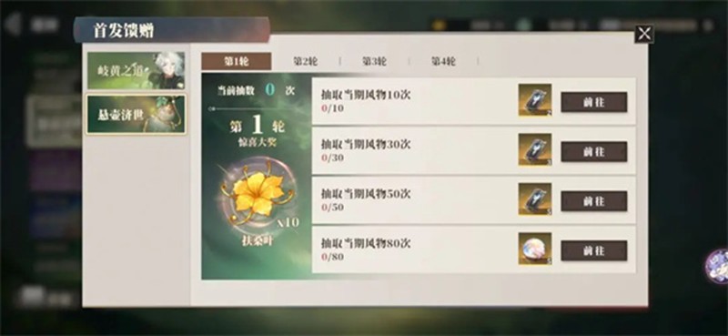 無盡試煉活動界面