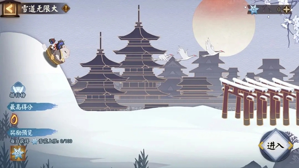 雪道無限大玩法示意圖