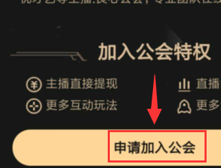 虎牙直播加公會方法-景澄手游網