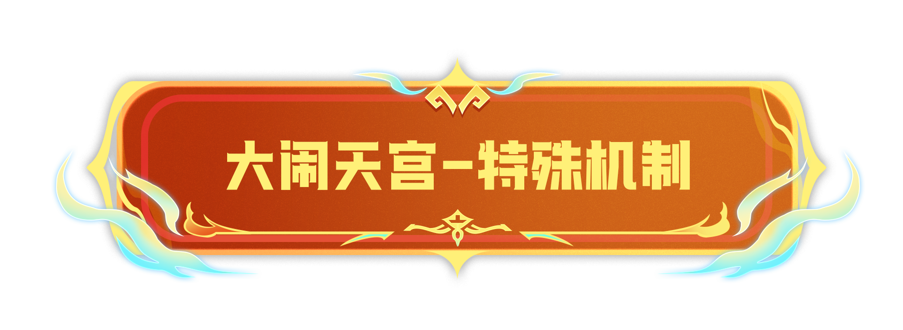 云霧區域