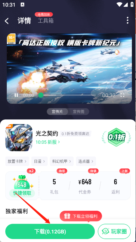 手游姬游戲下載指南-景澄手游網