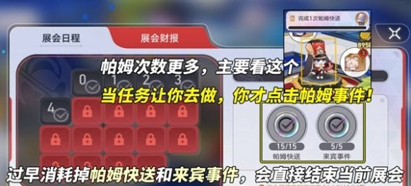 任務優(yōu)先級示意圖