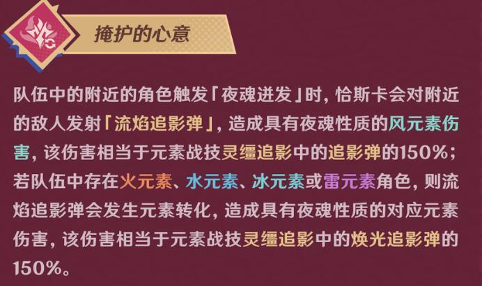 原神5.2新角色恰斯卡培養全攻略-景澄手游網