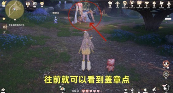 巨樹河谷蓋章位置