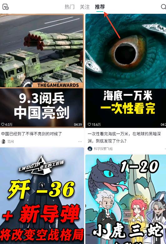 抖音精選刷視頻指南：3步輕松上手，刷不停-景澄手游網(wǎng)