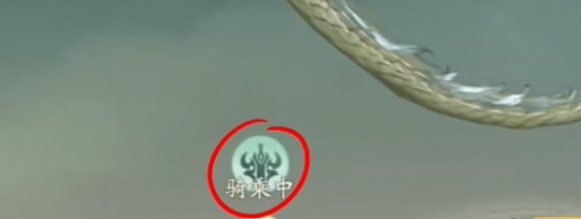 仙劍世界蒼龍坐騎怎么得?獲取攻略