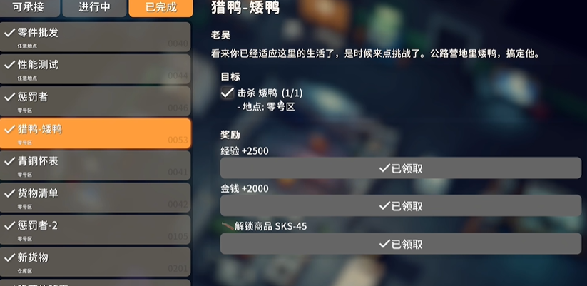 逃離鴨科夫:3步輕松拿下SKS-45-景澄手游網