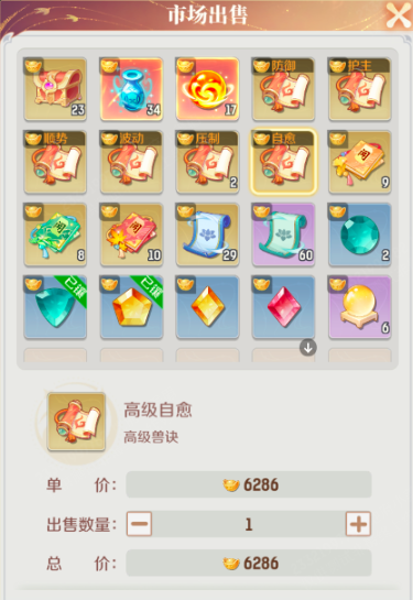 《靈獸大冒險》金票獲取全攻略-景澄手游網