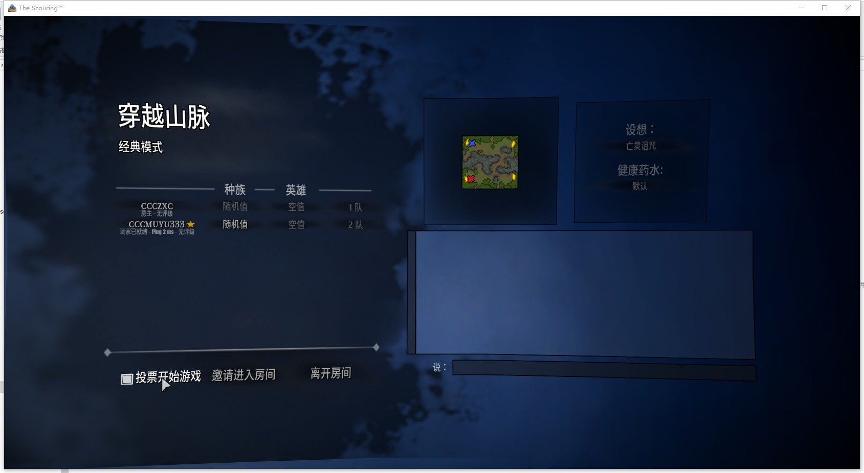 《災厄浩劫》聯機指南：游俠平臺實戰全記錄-景澄手游網