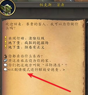 忠誠的克里茲