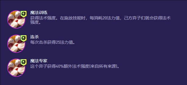 云頂之弈S13賽季大頭異變選擇指南-景澄手游網(wǎng)