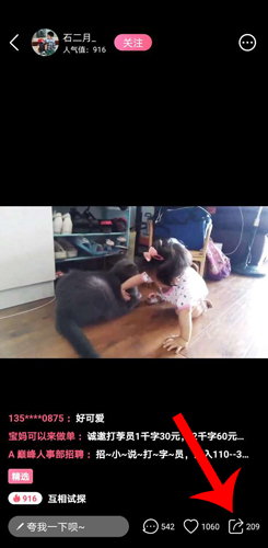 育兒寶下載視頻：3步搞定，視頻秒存手機-景澄手游網