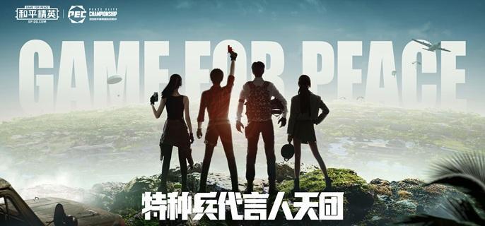 和平精英新神器!潛行紙箱0.5秒變形反殺戰術全揭秘(附決賽圈隱藏用法)