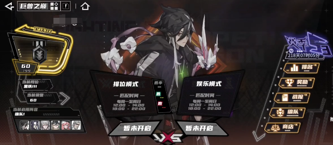 虛演幻境挑戰(zhàn)流程