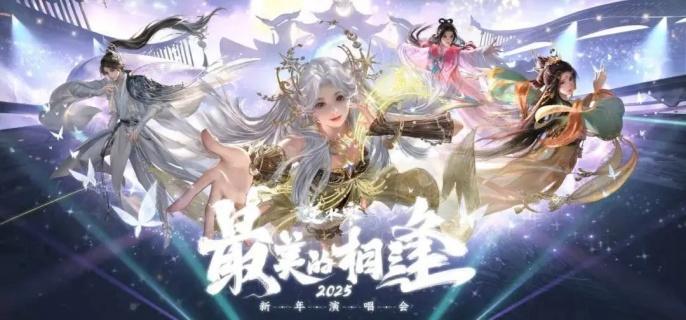 虛擬演唱會