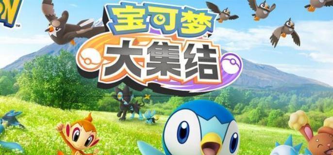 寶可夢大集結謎擬丘怎么玩?玩法教學