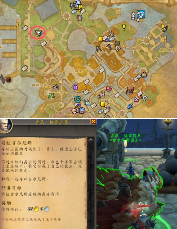 魔獸世界吉爾尼斯徘徊者坐騎怎么得?攻略