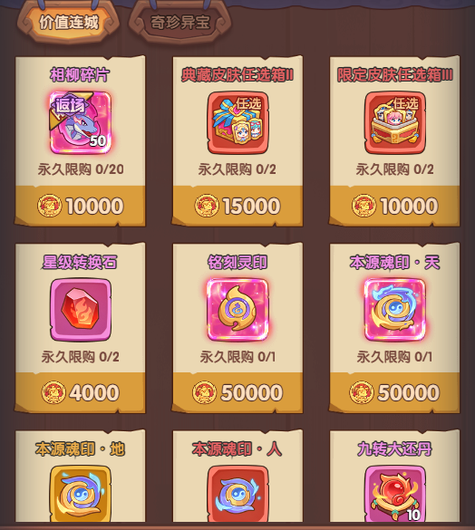 紀念幣商店