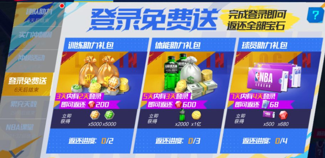 NBA籃球大師新手玩法全攻略-景澄手游網