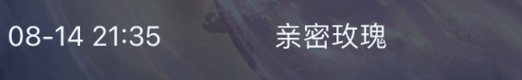 王者榮耀玫瑰贈送記錄查詢指南