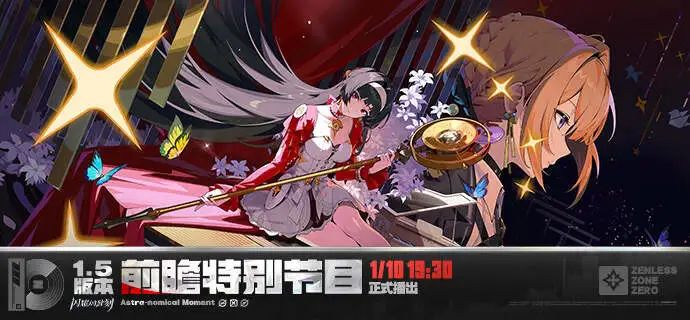 版本UP角色