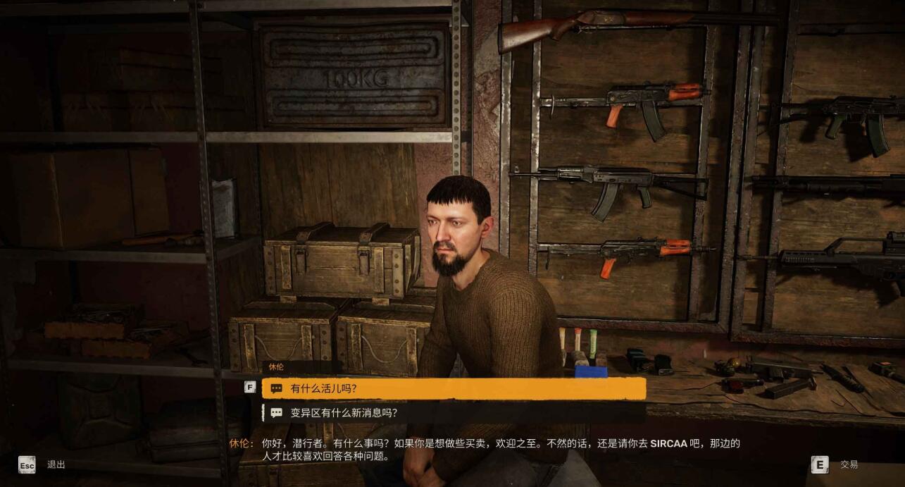 潛行者2盜亦無道任務：3步不殺助教，輕松拿貨通關-景澄手游網