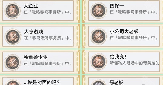 崩壞3.1隱藏成就怎么解鎖？攻略合集-景澄手游網(wǎng)
