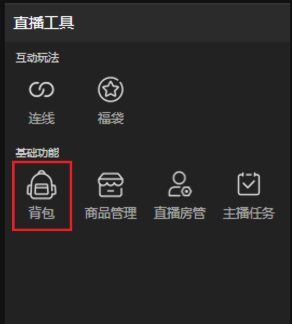 抖音直播伴侶背包在哪？一文看懂使用方法-景澄手游網