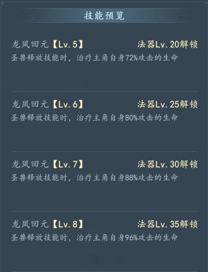 中期技能預(yù)覽