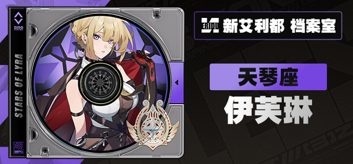 絕區(qū)零伊芙琳如何打出高傷害?操作攻略