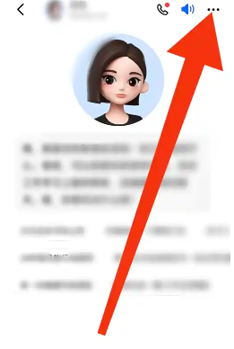 步驟2:點擊三個點菜單