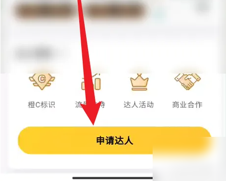 豆果美食達(dá)人申請全攻略-景澄手游網(wǎng)