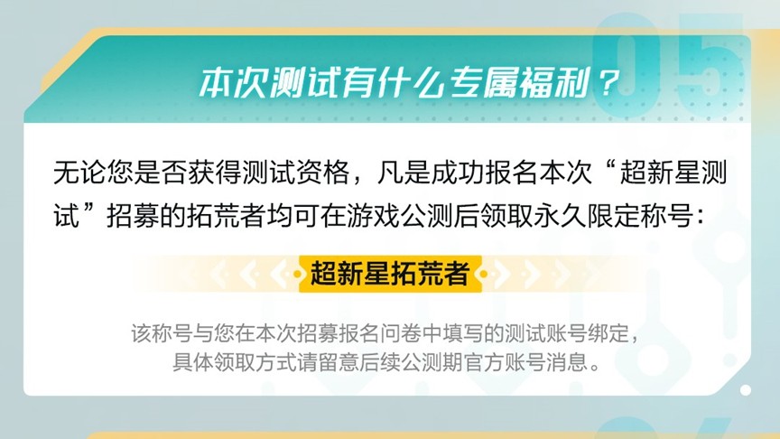 《荒野起源》“超新星測試”今日開啟!歡迎拓荒共創!