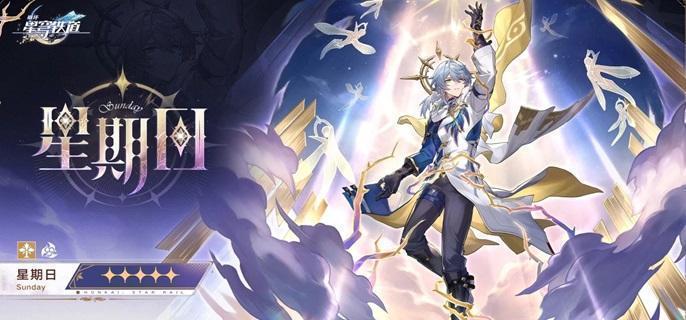星期日與黃泉角色主視覺圖