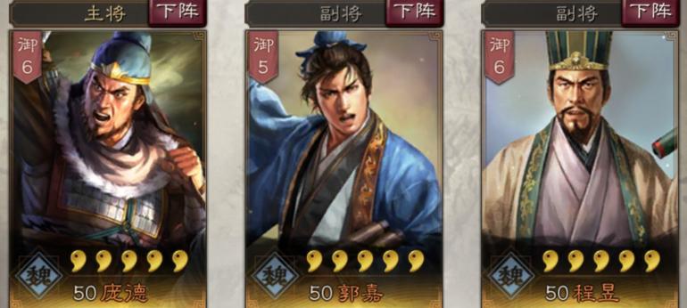 魏國組合示例