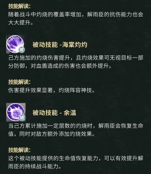 《盜墓筆記》解雨臣技能角色檔案-景澄手游網