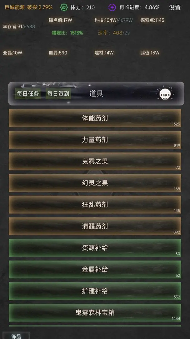 舊日圣城每日簽到優先級指南｜資源獲取與養成策略-景澄手游網