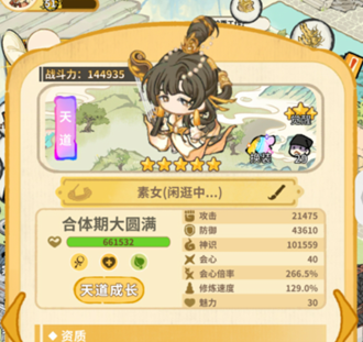 斗破仙境天道弟子玄冥強度及培養攻略